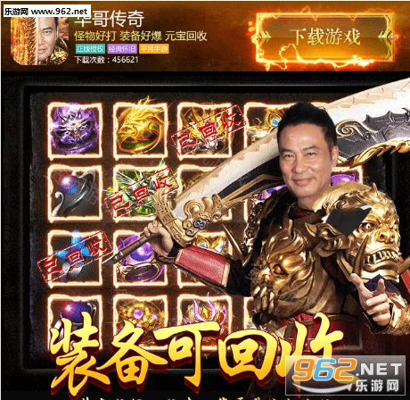 任达华代言传奇