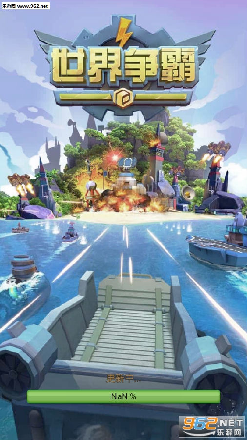 世界争霸手游正式版