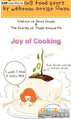 Joy of Cookingٷ