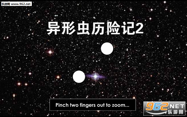 异形虫历险记2中文版