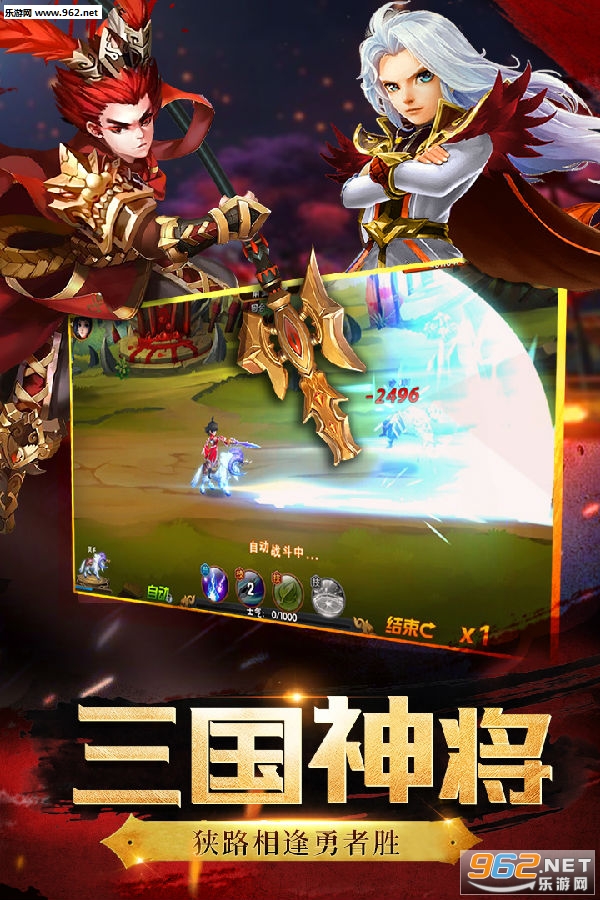 神将世界官方版