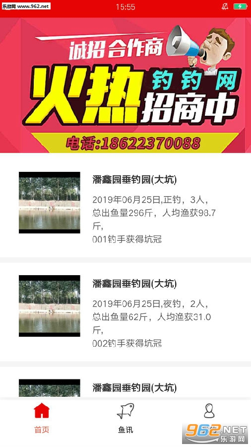 钓钓网app