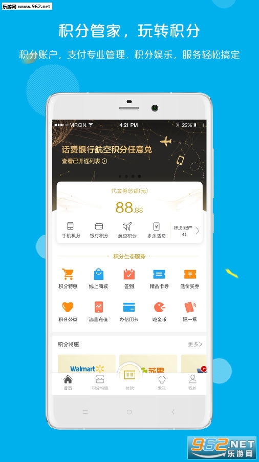 拉卡拉积分购app