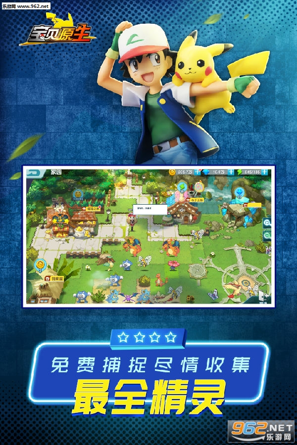 宝贝原生最新版