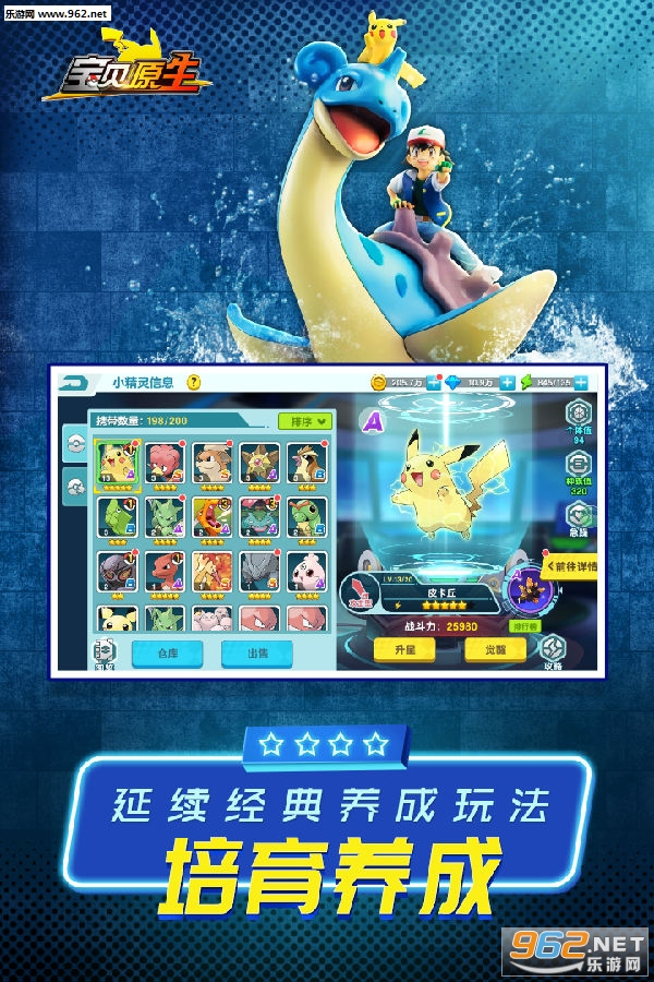 宝贝原生最新版