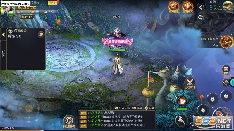 神魔传手游果盘版