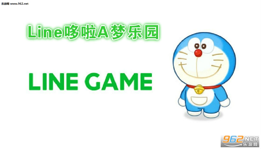 Line哆啦A梦乐园官方版