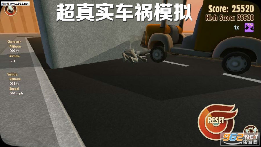 超真实车祸模拟手机版