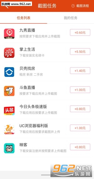 橙赚app