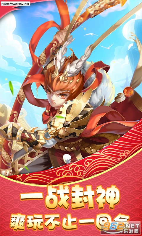 勇敢者西游满v版