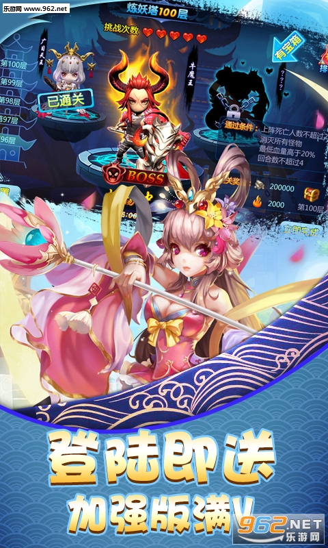 勇敢者西游满v版