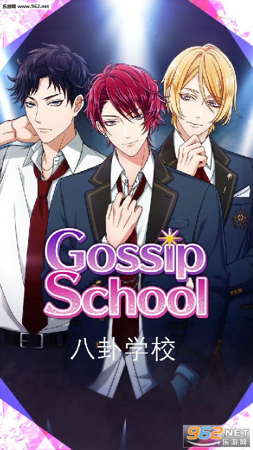 ѧУ׿(Gossip School)