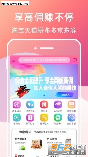 盟推app