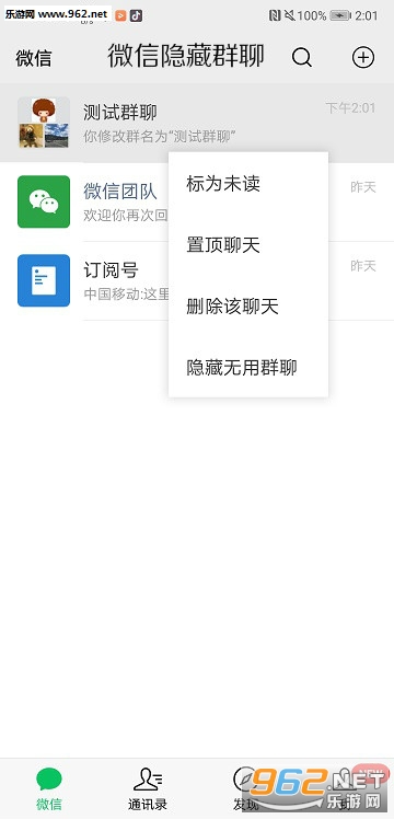 微信密友app