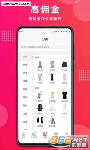 悦省app