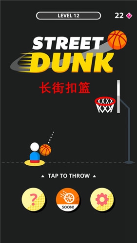 ֿ׿(Street Dunk!)