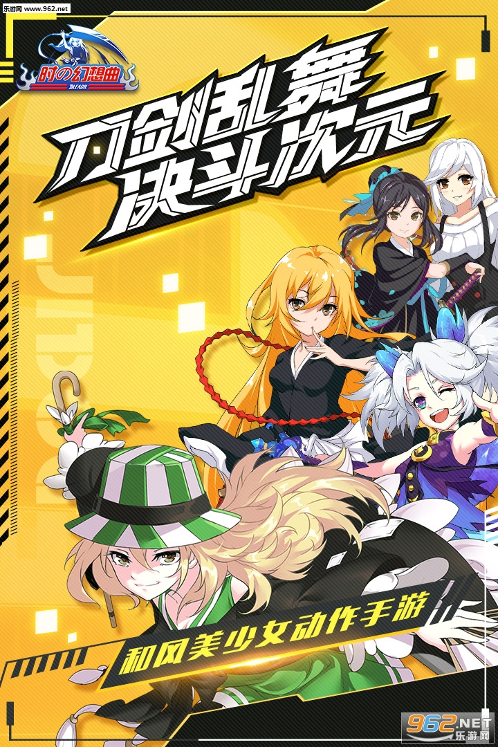 时之幻想曲九游版v1.1.2截图0