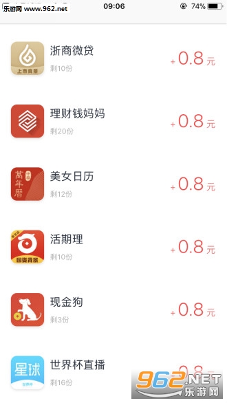 头号试玩软件
