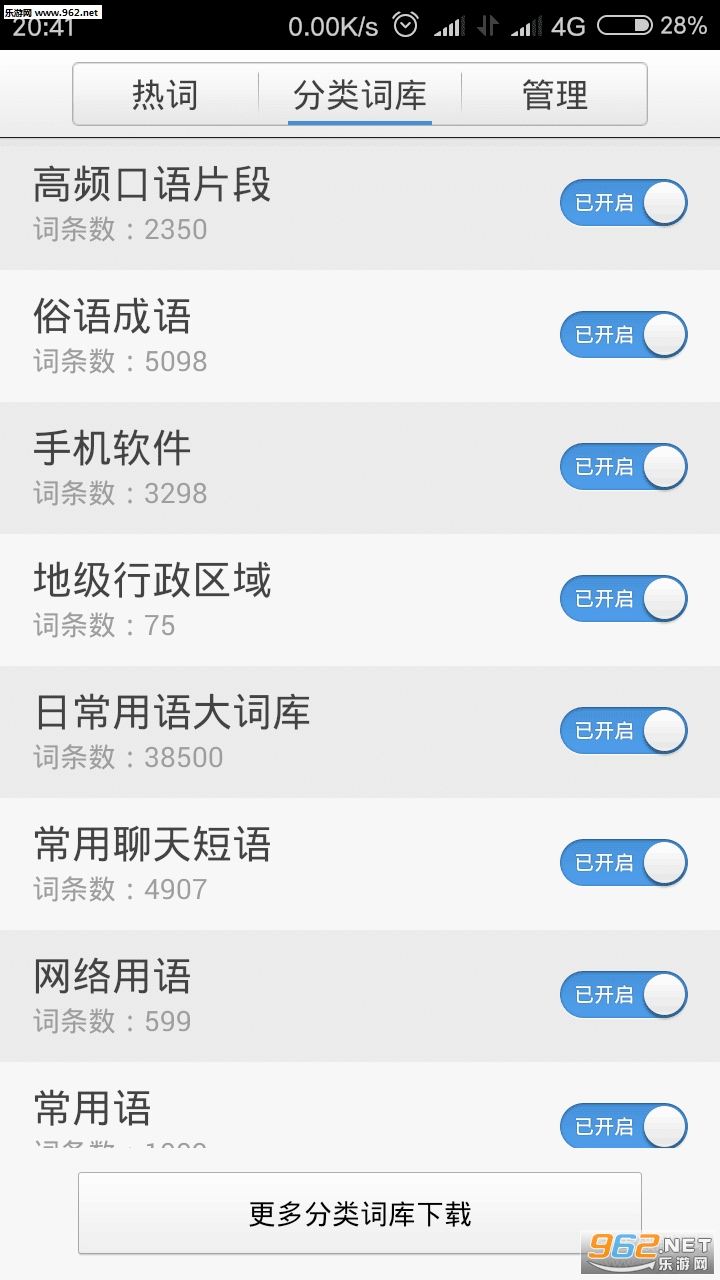 Baidu Input(ٶ뷨Ŭǰ)v4.0.6.8ͼ1