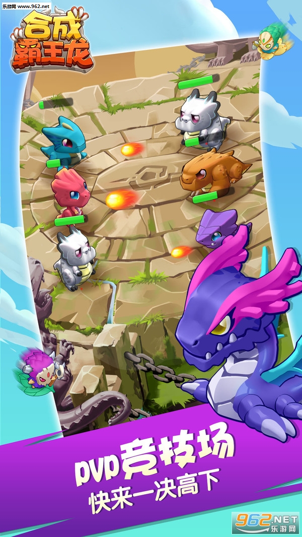 合成霸王龙游戏