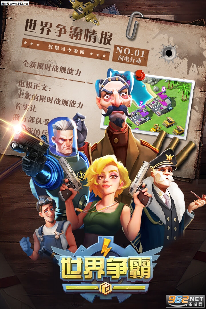 世界争霸手游正式版v1.0.22截图0