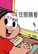 害表情包