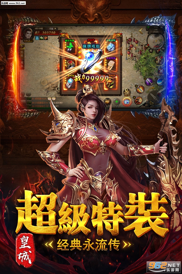 烈火皇城官方版v1.0.0截图0