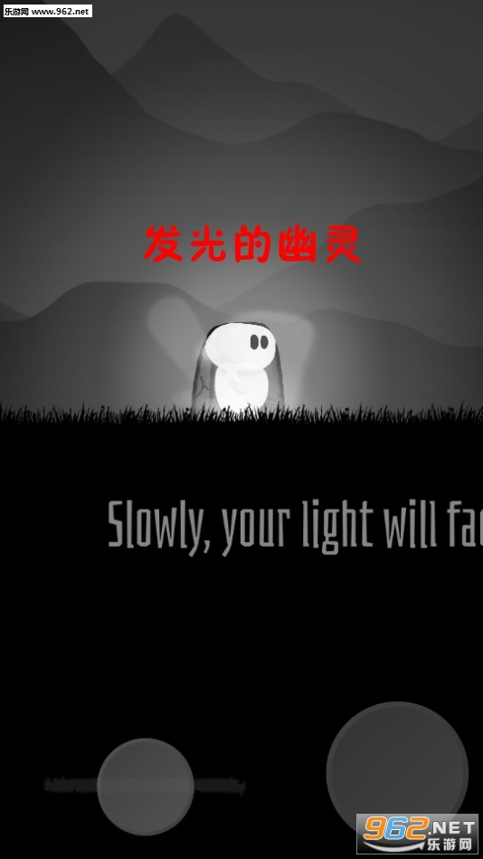 Glowing Ghost(鰲׿)v0.2(Glowing Ghost)ͼ0