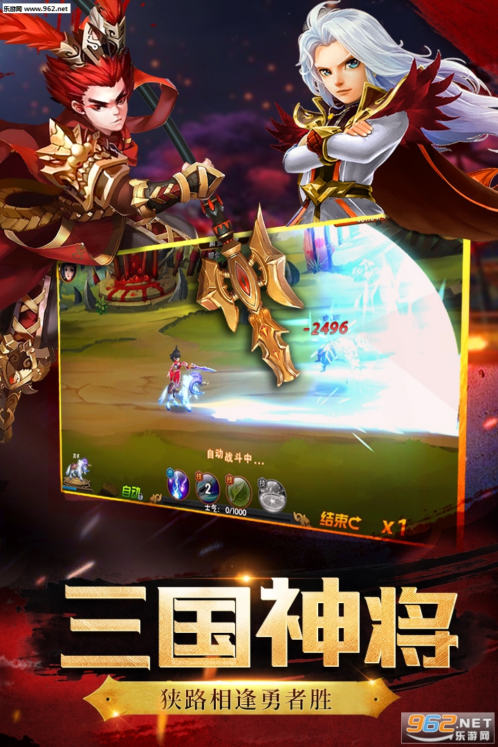 神将世界官方版v1.5.11截图0