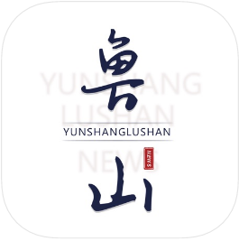 云上鲁山app v2.0.0