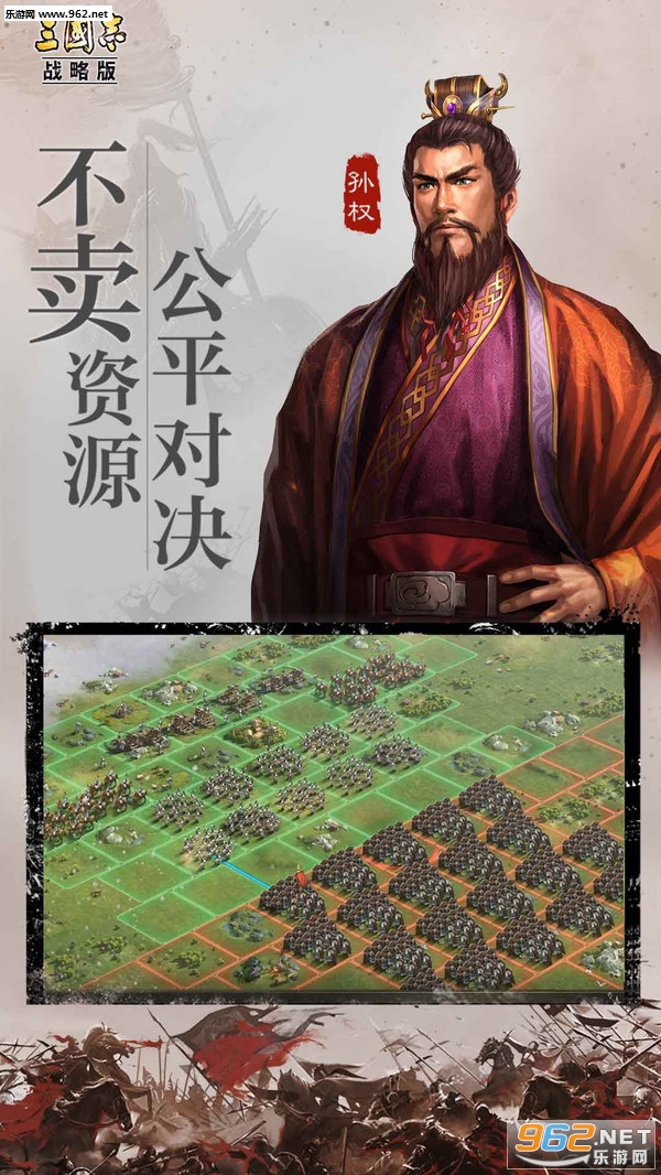 三国志战略版
