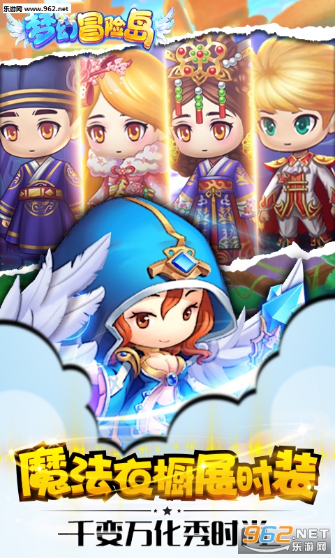 梦幻冒险岛变态版