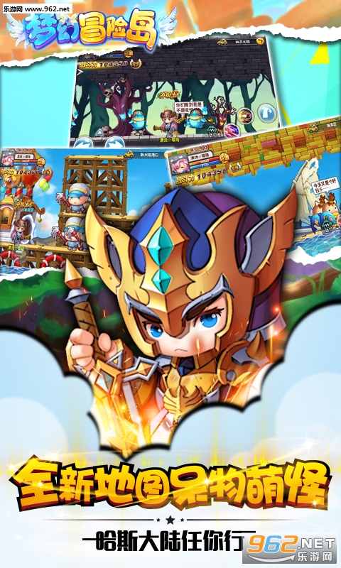梦幻冒险岛变态版v1.0.0截图0