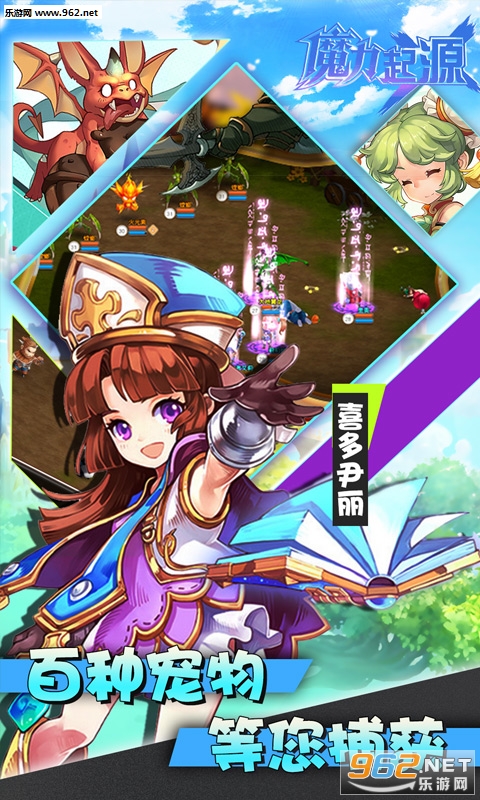 魔力起源变态版v1.0截图0