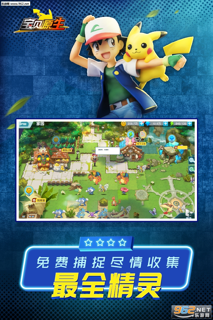 宝贝原生最新版v1.4.0截图0