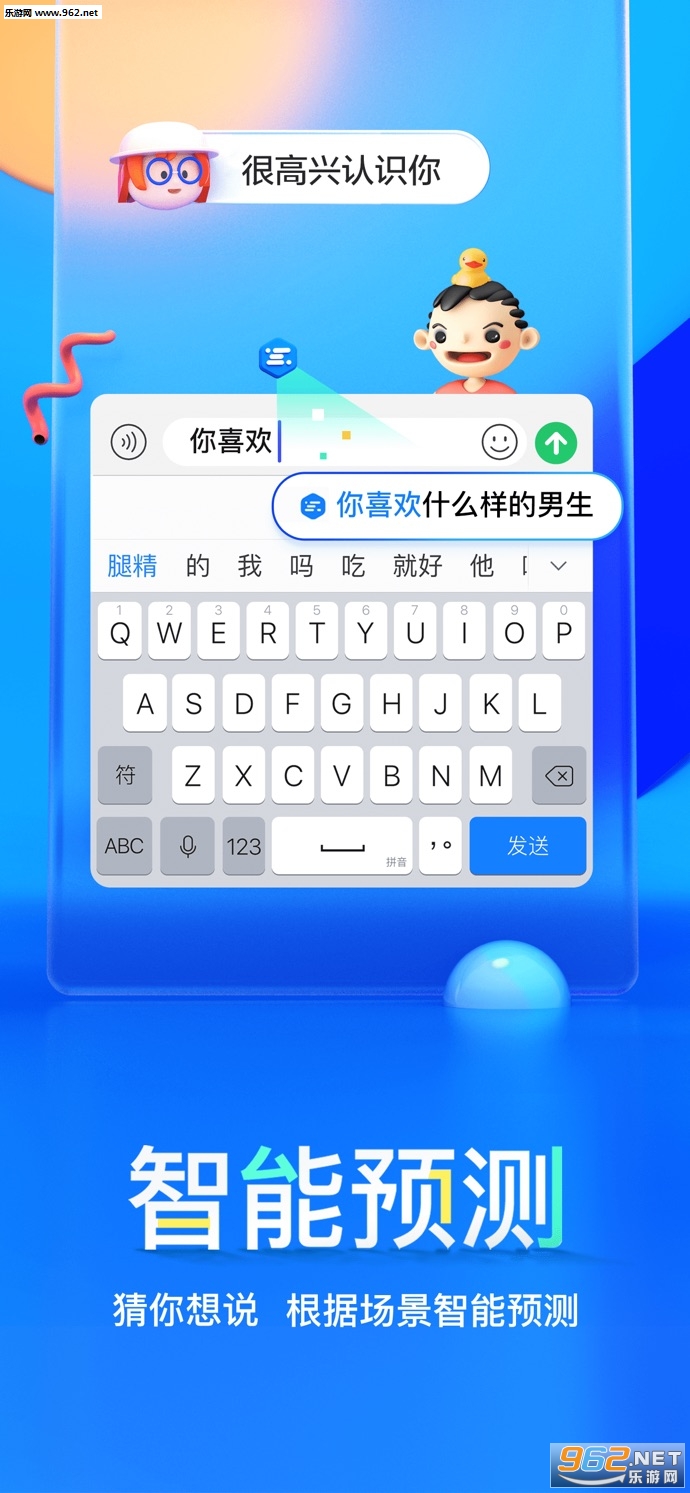 Baidu IME for 2nd Screenٶݔ뷨EPDv5.2.10.104؈D1