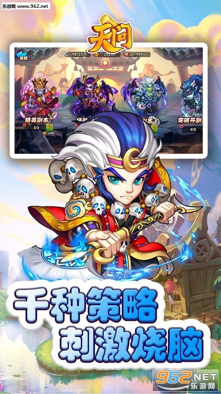 天问OL手游v2.0.0截图0