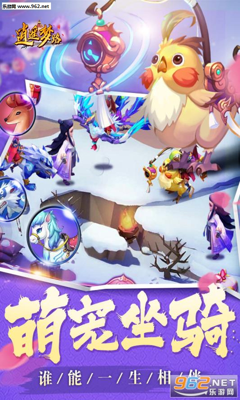 逍遥梦路变态版v1.05.33截图0