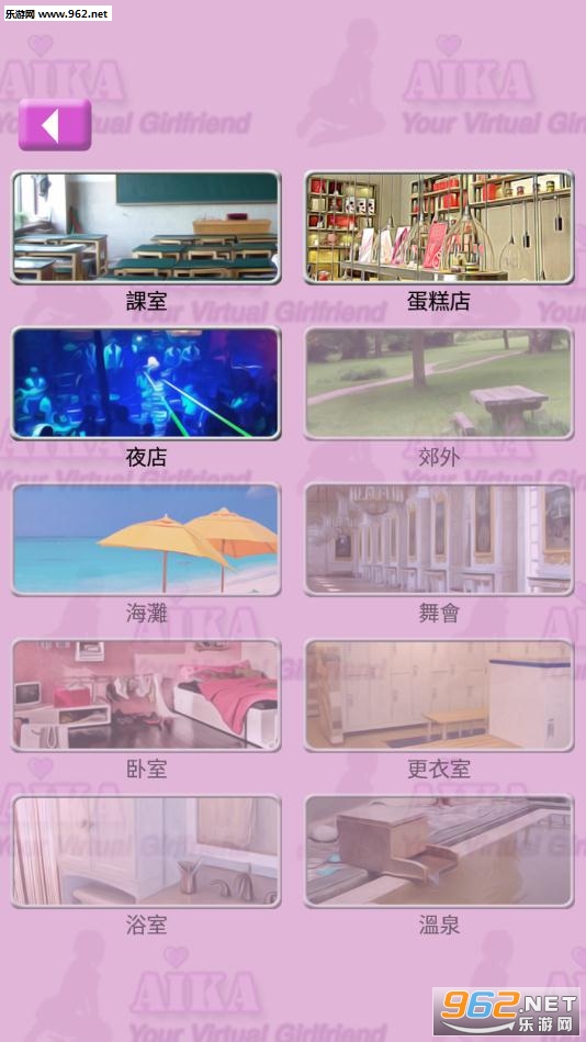 你的虚拟女友Aika安卓版v1.1.1截图0