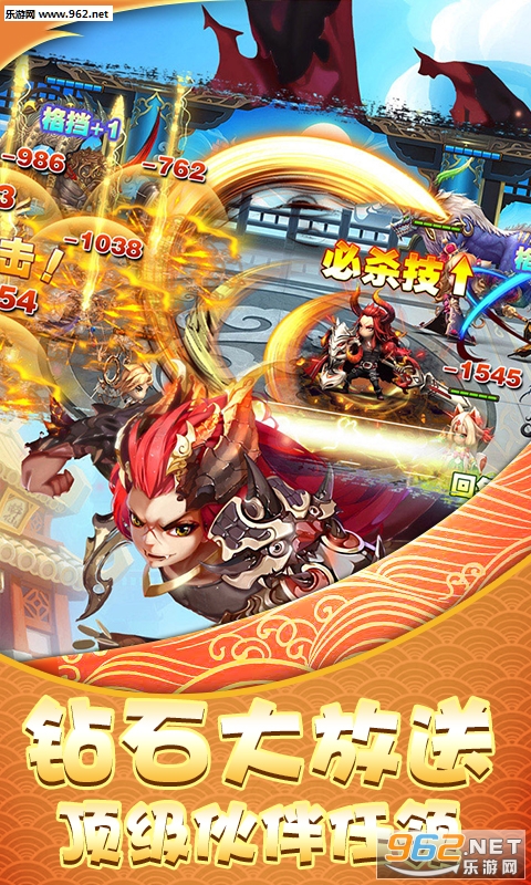 勇敢者西游满v版截图0