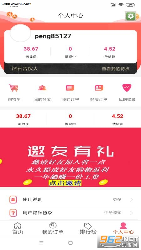 ʡһappv0.0.7ͼ1