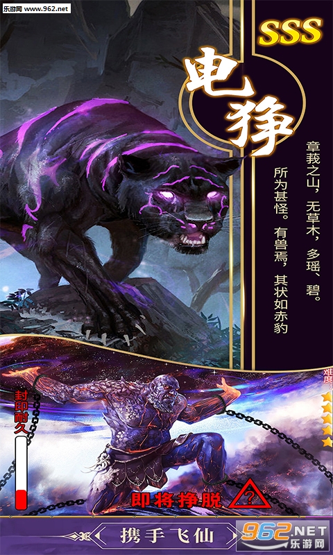 仙道祖师变态版v1.0.1截图0