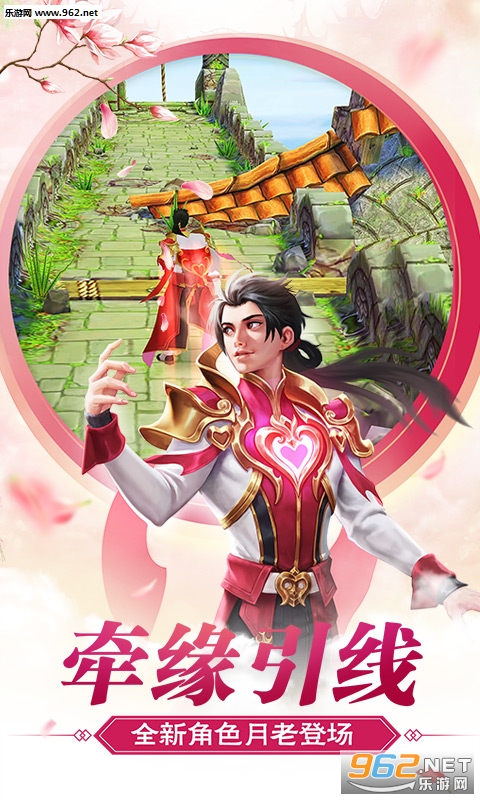 神庙逃亡2七周年正式版v5.1.3截图0