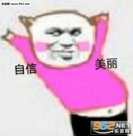 这也太那个了吧表情包