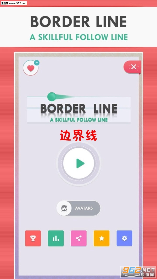 ߽߰׿(Boeder Line)v0.6ͼ0