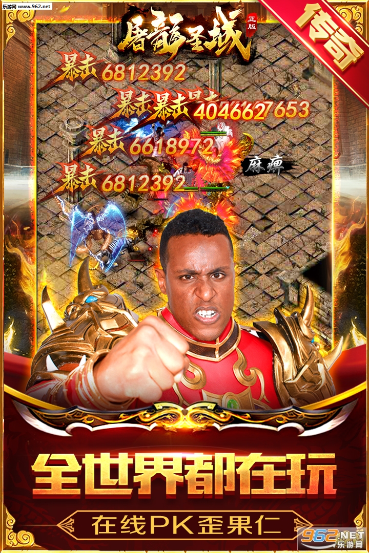 屠龙圣域变态版v1.0.5截图0