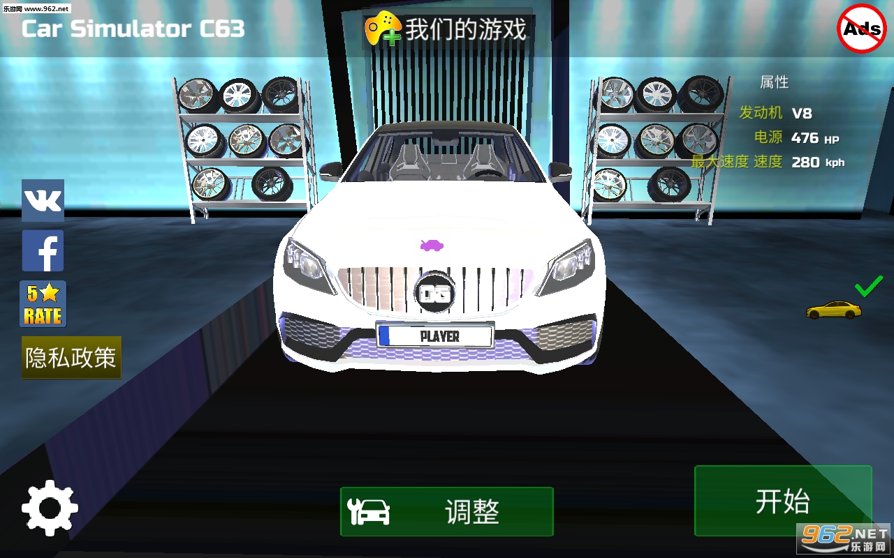 Car Simulator C63(ģC63İ)v1.2ͼ4