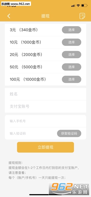 小牛赚钱appv6.0.0.9截图1