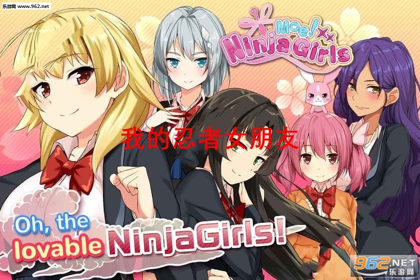 ҵŮ(Moe! Ninja Girls)