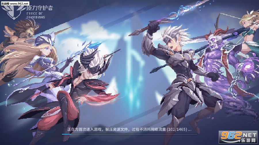 原力守护者九游版